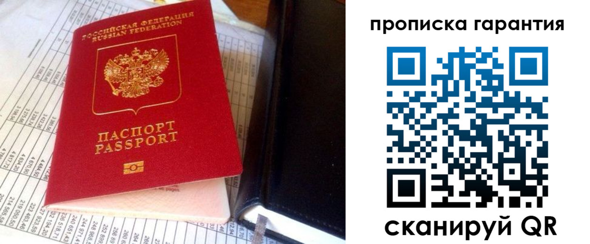 временная регистрация надежно в Кизляре