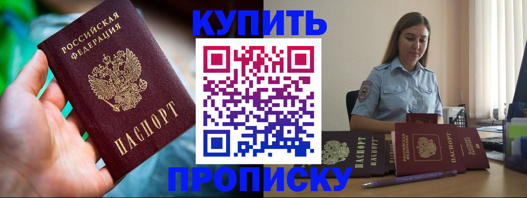 прописка законно в Кизляре