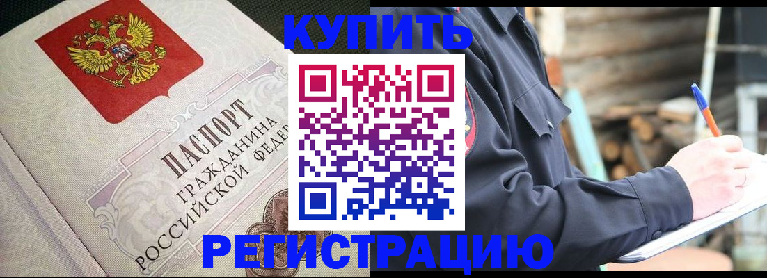 временная регистрация гарантия в Кизляре